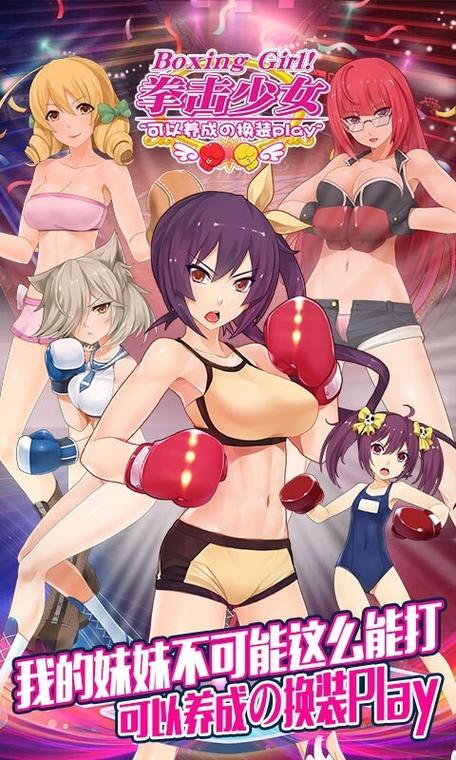 拳击兔女郎游戏