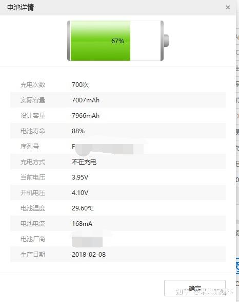 vivox20电池容量在哪看