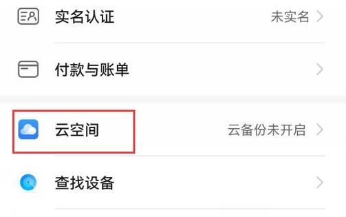 进入全时云会议空间需要先退出吗