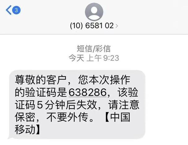 验证码超过5分钟就安全了吗