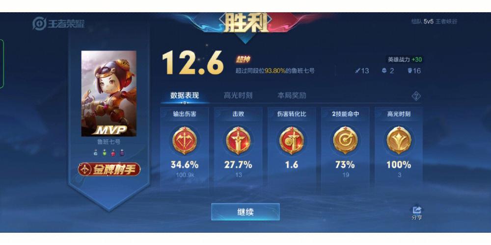 如何删除王者营地战绩
