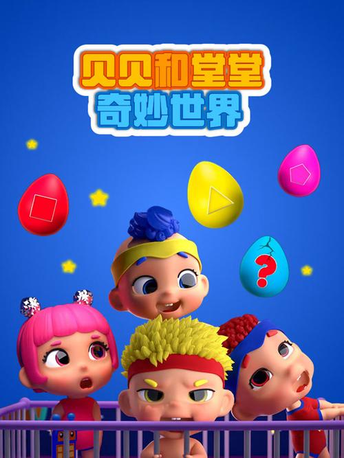 奇妙世界免费观看完整版