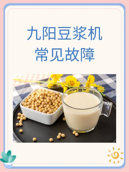 中药可以用豆浆机打成糊吗