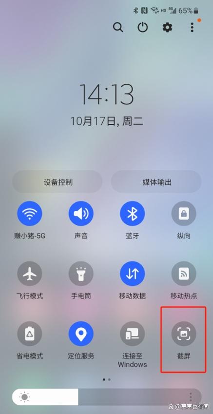 三星屏幕截屏快捷键