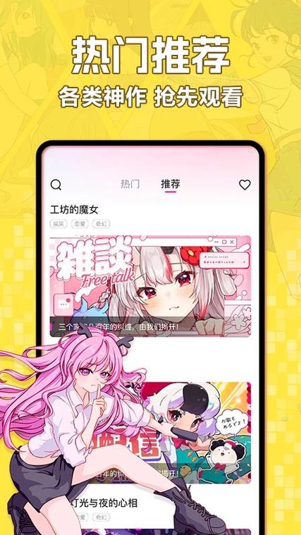 阅漫漫画网