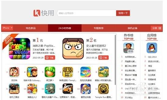 苹果版游戏中心安装
