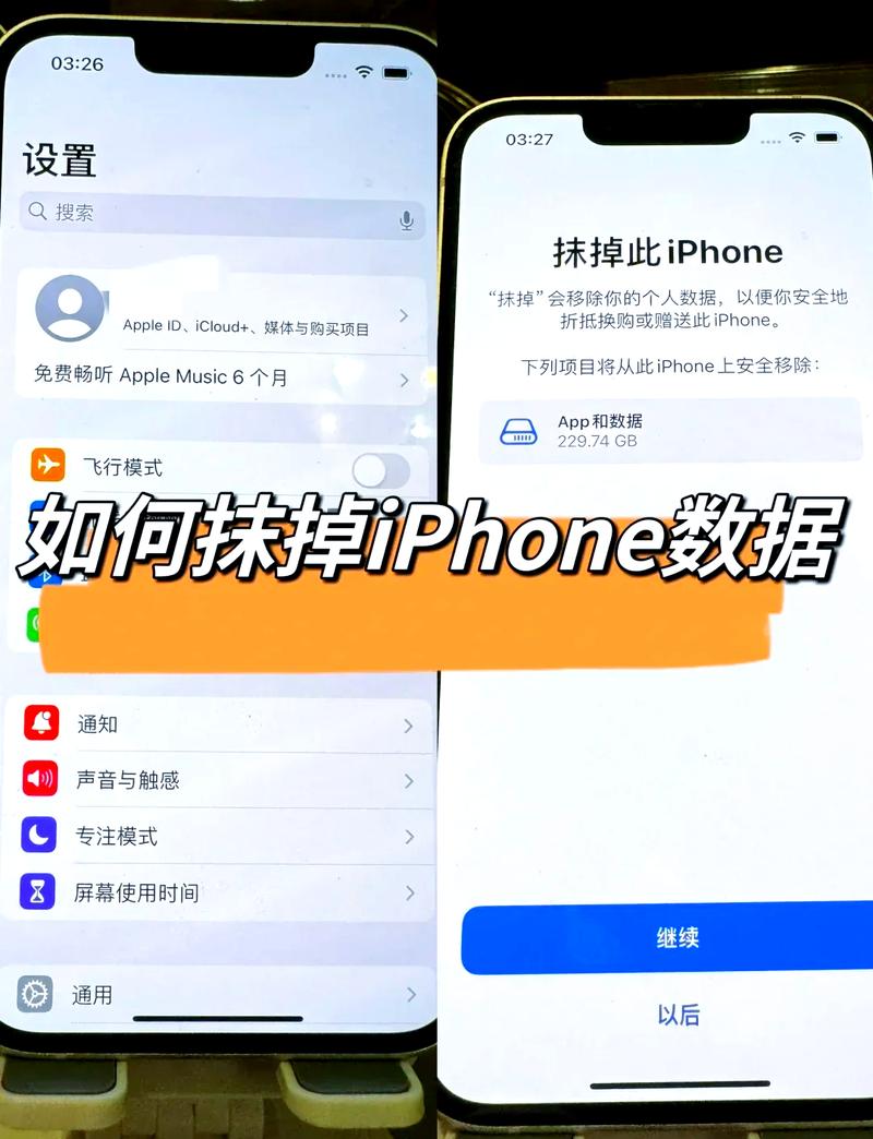 苹果7plus如何恢复出厂设置