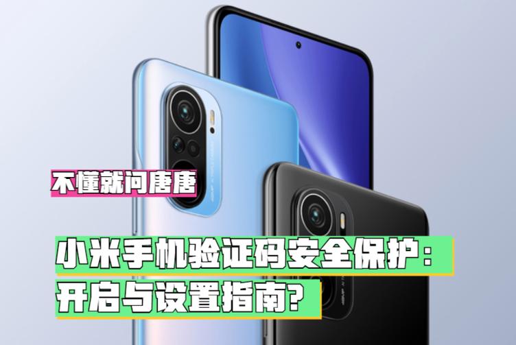 小米实名认证安全吗