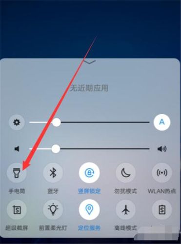vivo手机开手电筒的快捷键