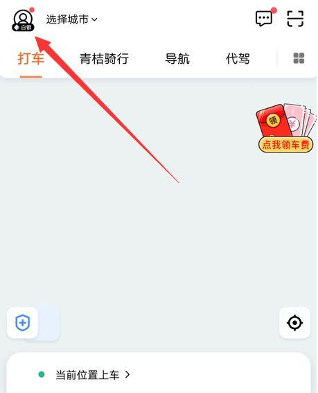 滴滴实名认证安全吗