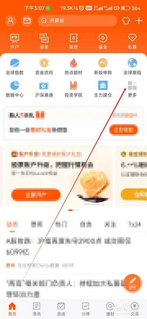 股票账户怎么找回