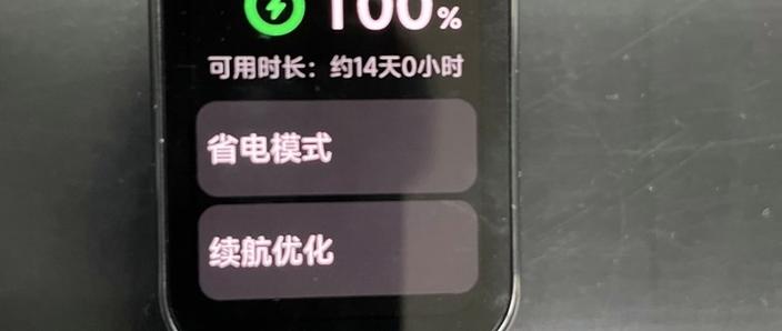 小米手环省电模式怎么退出