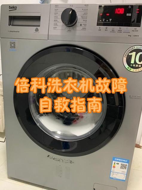 洗衣机启动一会就停了怎么回事