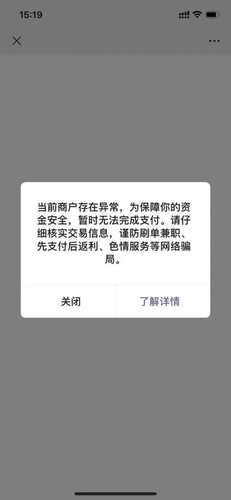 微信限制多久会自动解除