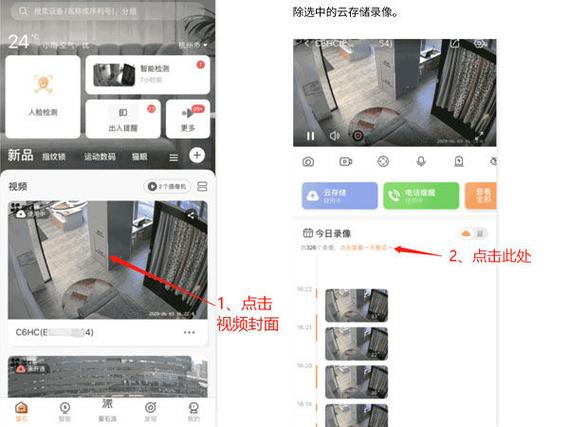 萤石云视频监控如何删除历史视频