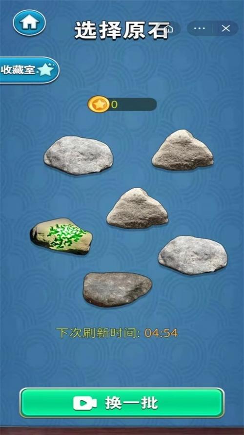 开翡翠原石的游戏