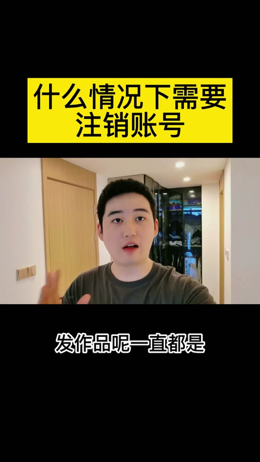 小号注销会连累大号吗