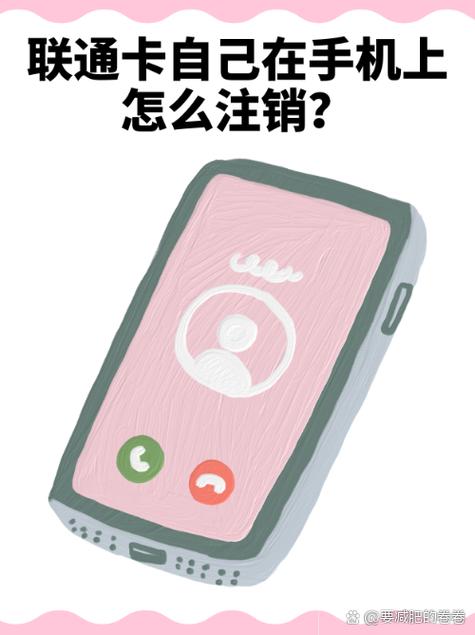 联通合约卡可以解约吗