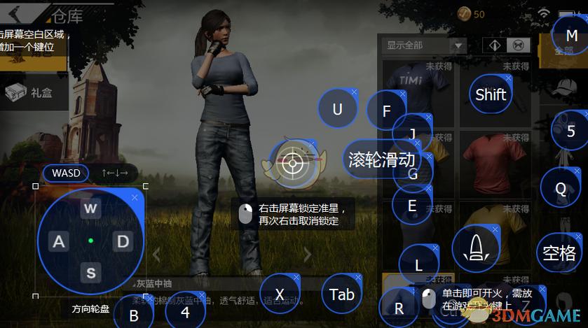 吃鸡模拟器怎样切换中文