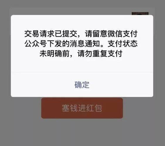 微信红包和转账不见了