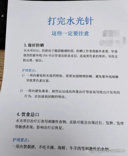 水光后要修复