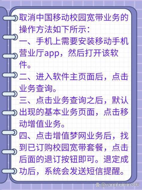 怎么取消和校园业务