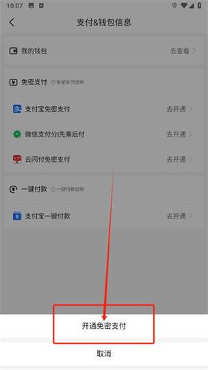 云闪付账单删除怎么恢复