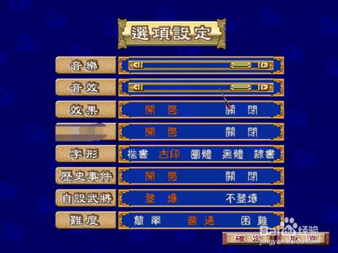 三国群英传单机版玩法介绍