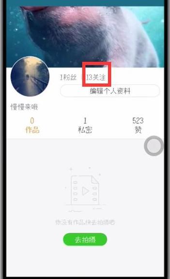 快手关注怎么取消