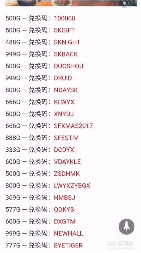 我姐姐监护人狐狸礼包码怎么用