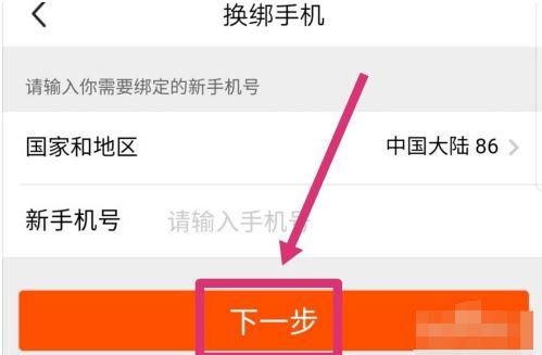 闲鱼支付宝更换号码有影响吗