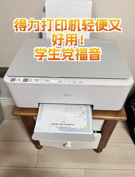 德力打印机安装教程
