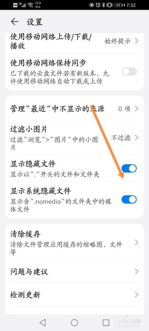 华为手机相册找不到了