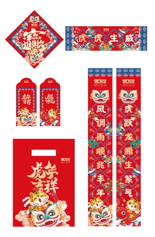 红包走一走下一句对联