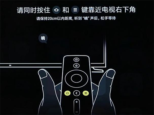 小米电视遥控器如何重新配对