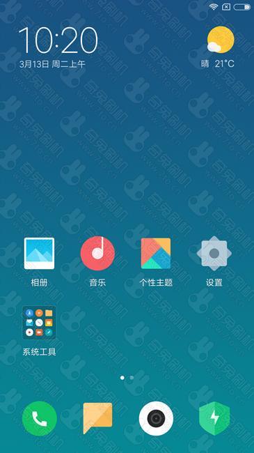 miui9.6稳定版