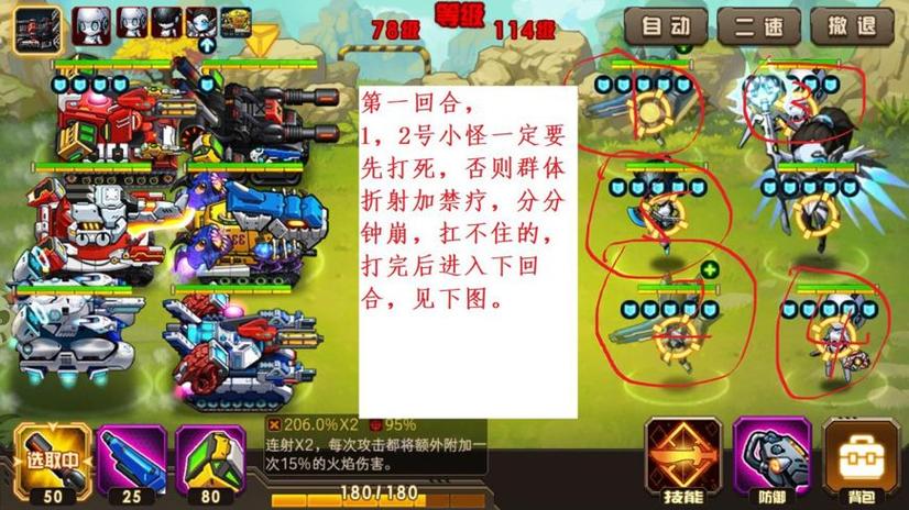合金机兵绿洲怎么过