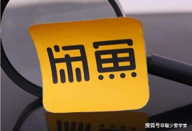 在闲鱼怎么卖东西全过程
