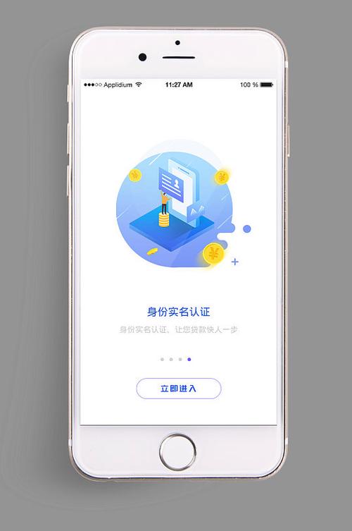 网上国网app的实名认证