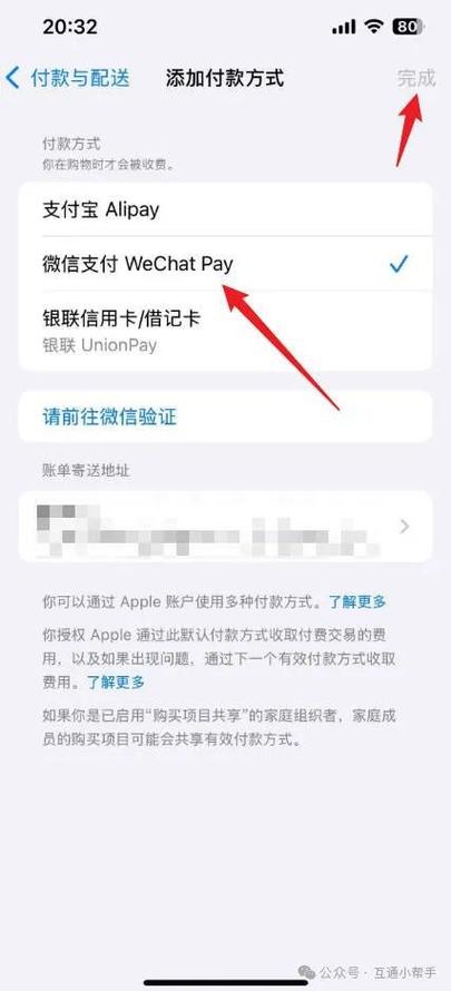 微信怎么改支付方式