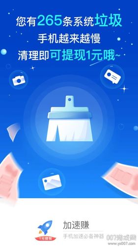 加速赚下载安装最新版