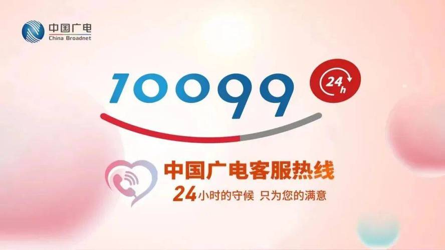 聚好看电视人工客服电话