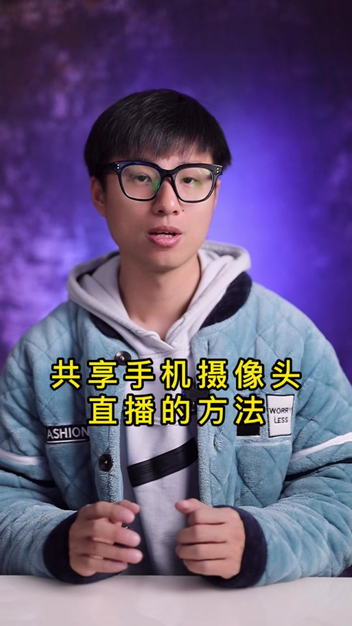 ivcam手机安卓版下载