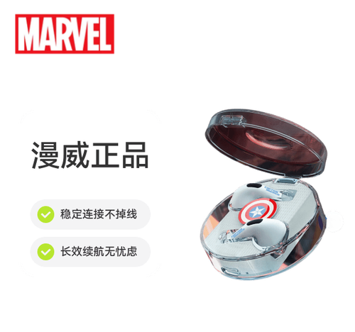 漫威蓝牙耳机使用说明书