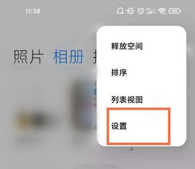 小米相册视频播放设置