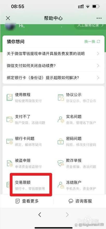 微信没绑卡可以支付吗