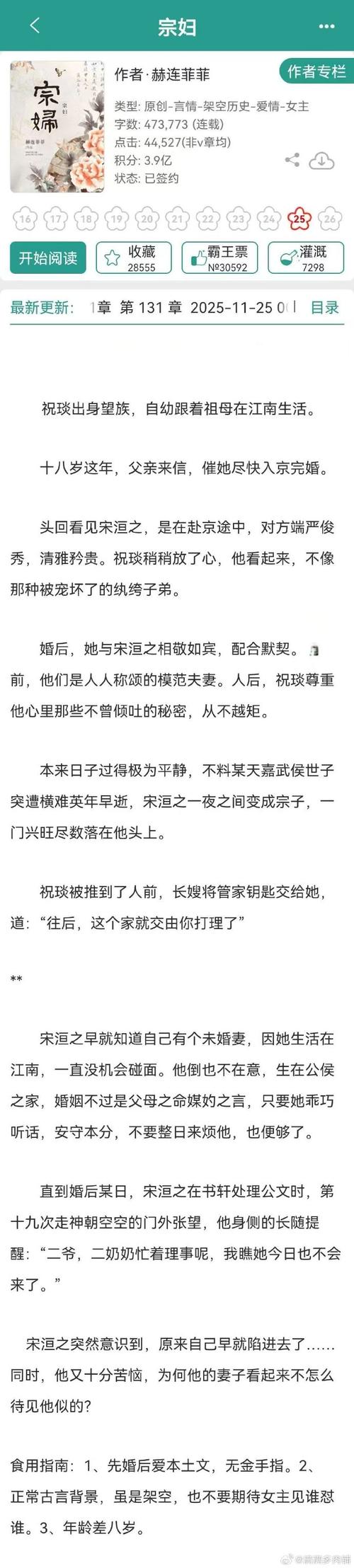 我的妻子蔚蔚小说免费阅读正版