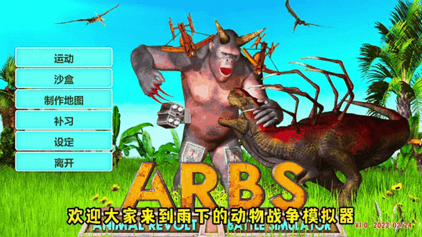 TRexDino食肉动物模拟器