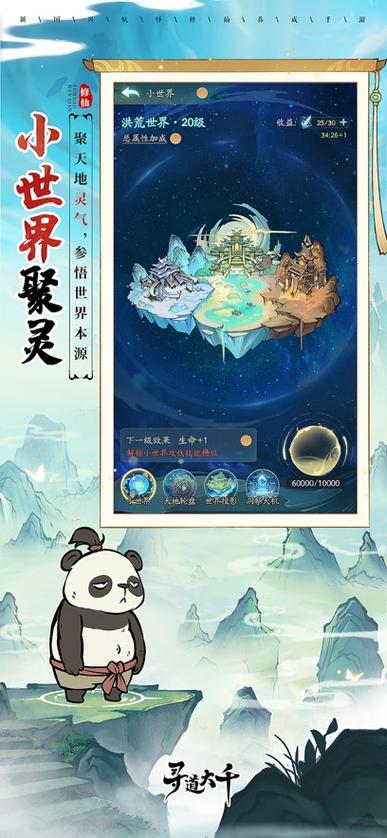 寻道大千app安卓下载