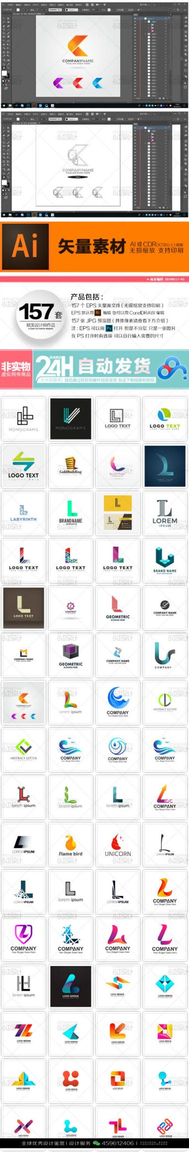L字母logo设计